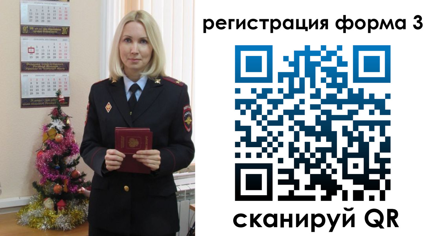 регистрация в Железногорск-Илимском