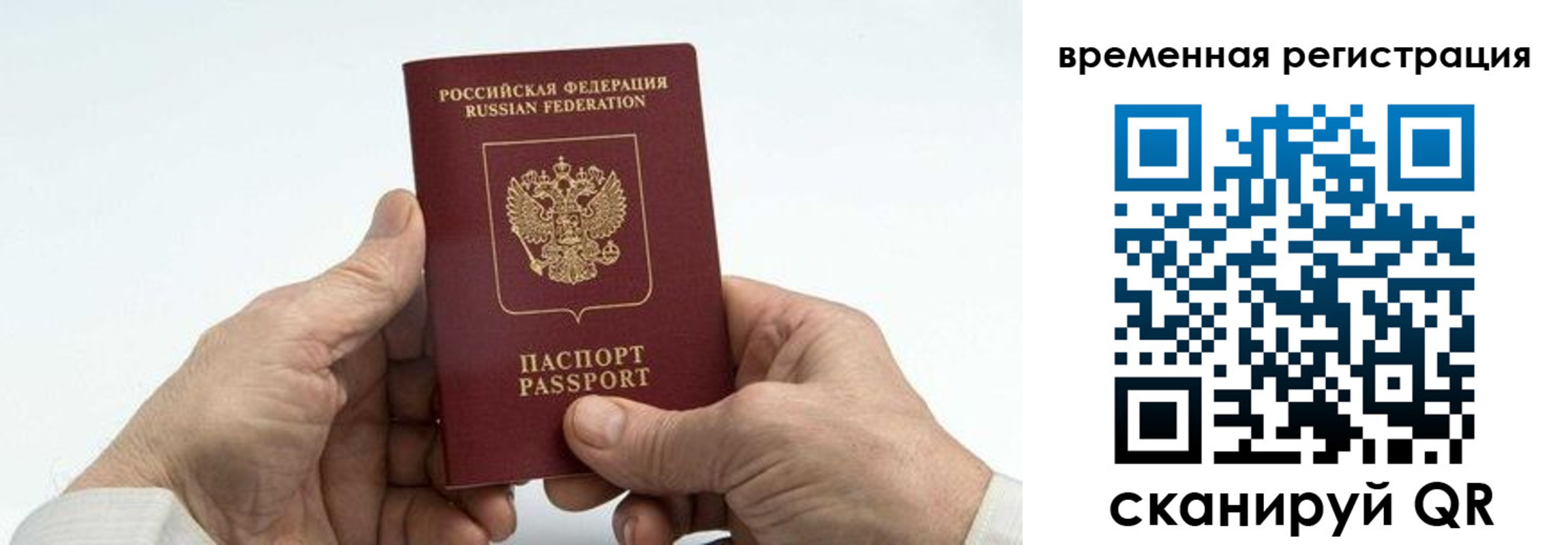 прописка для работы в Железногорск-Илимском