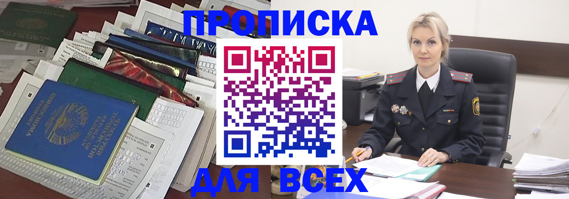 временная регистрация недорого в Железногорск-Илимском