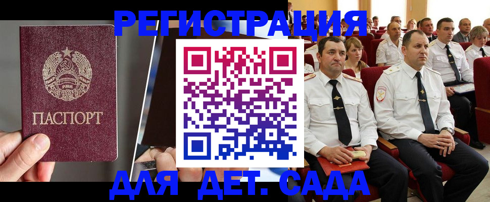 прописка для военкомата в Железногорск-Илимском