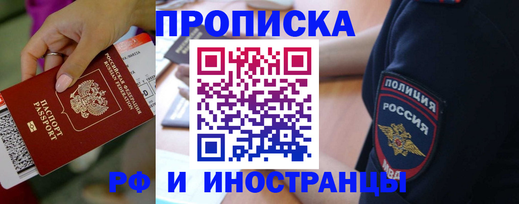 временная регистрация госуслуги в Железногорск-Илимском