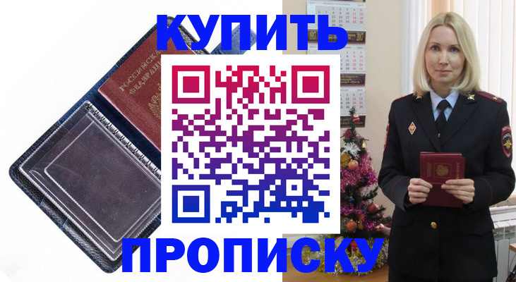 прописка поиск в Железногорск-Илимском