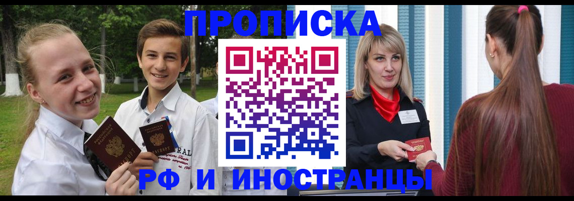 миграционный учет в Железногорск-Илимском