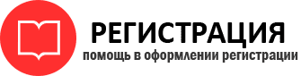 прописка в Железногорск-Илимском id580771